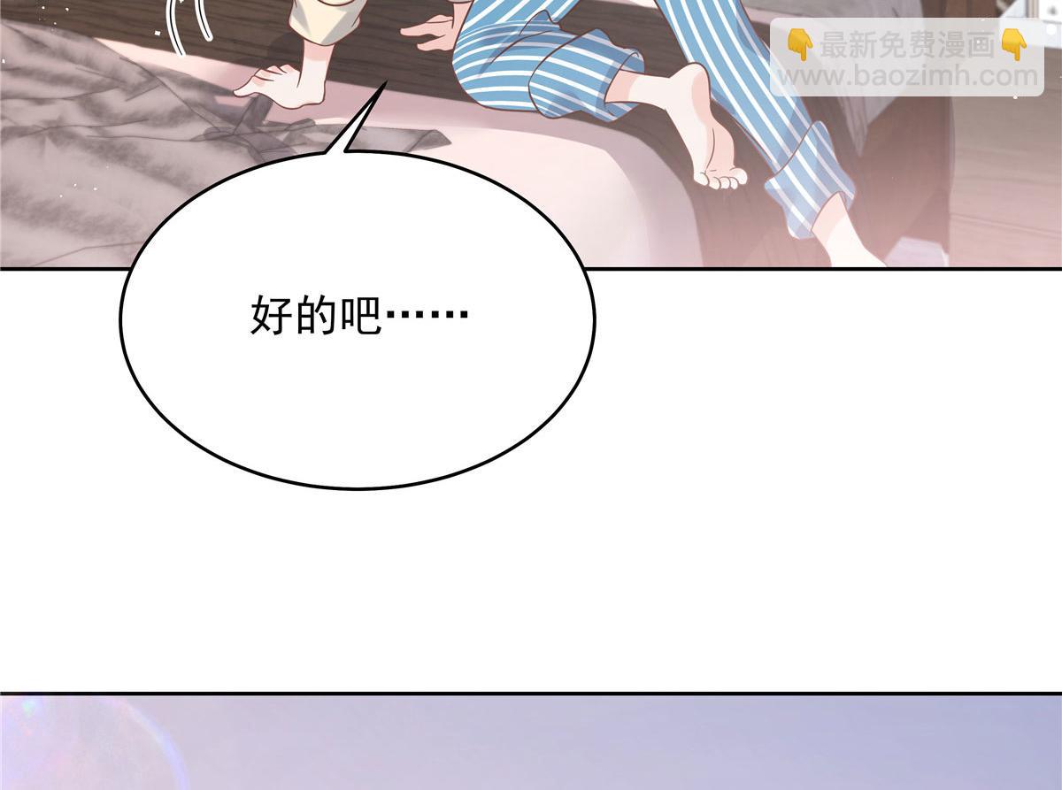283 不留下来一起睡吗61