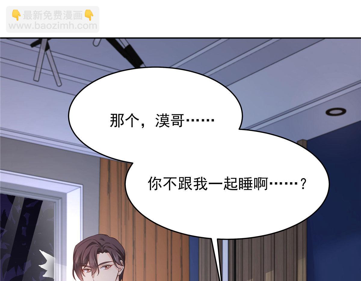 283 不留下来一起睡吗98