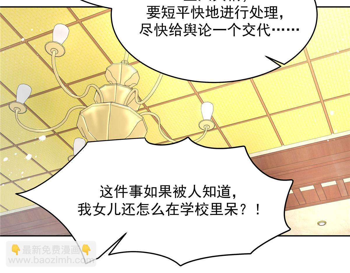 284 她是我女朋友80