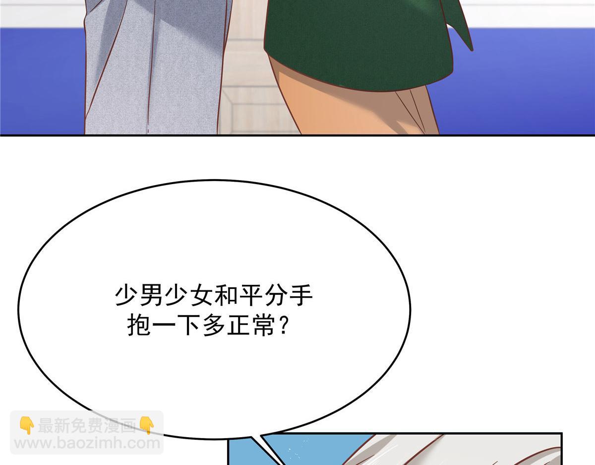 285 抱一下多正常56
