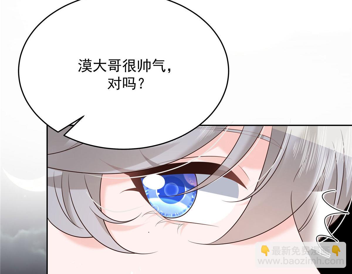 288 我对漠哥，很有想法11