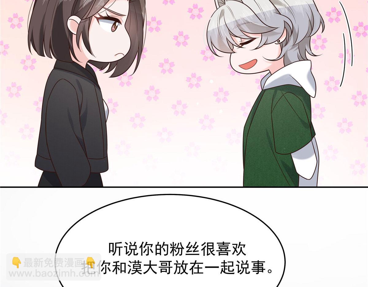 288 我对漠哥，很有想法16