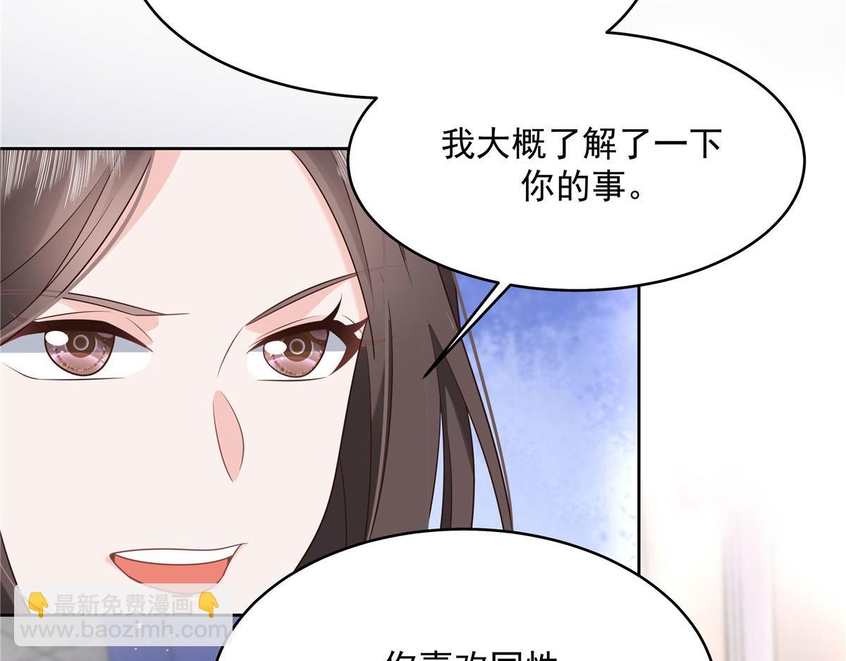 288 我对漠哥，很有想法17