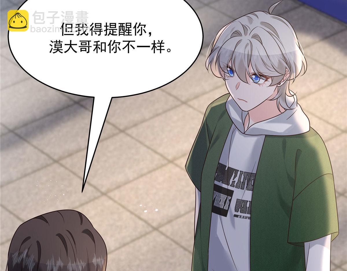 288 我对漠哥，很有想法19