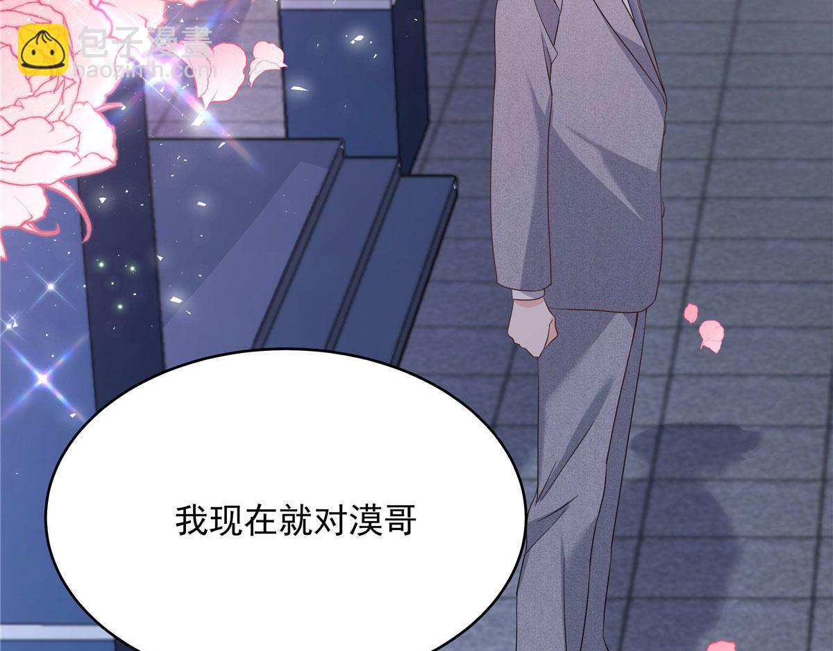 288 我对漠哥，很有想法26
