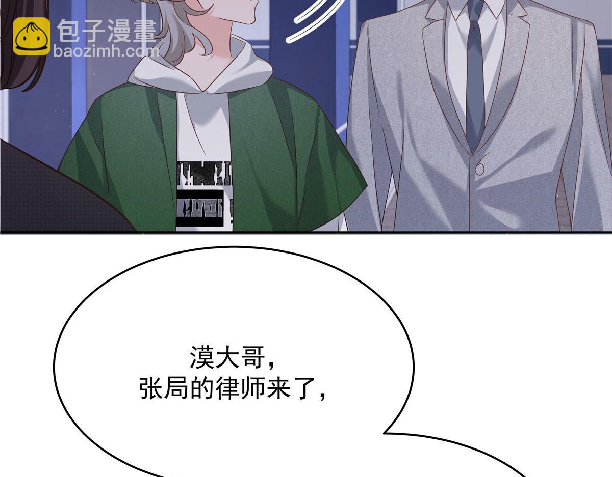 288 我对漠哥，很有想法33