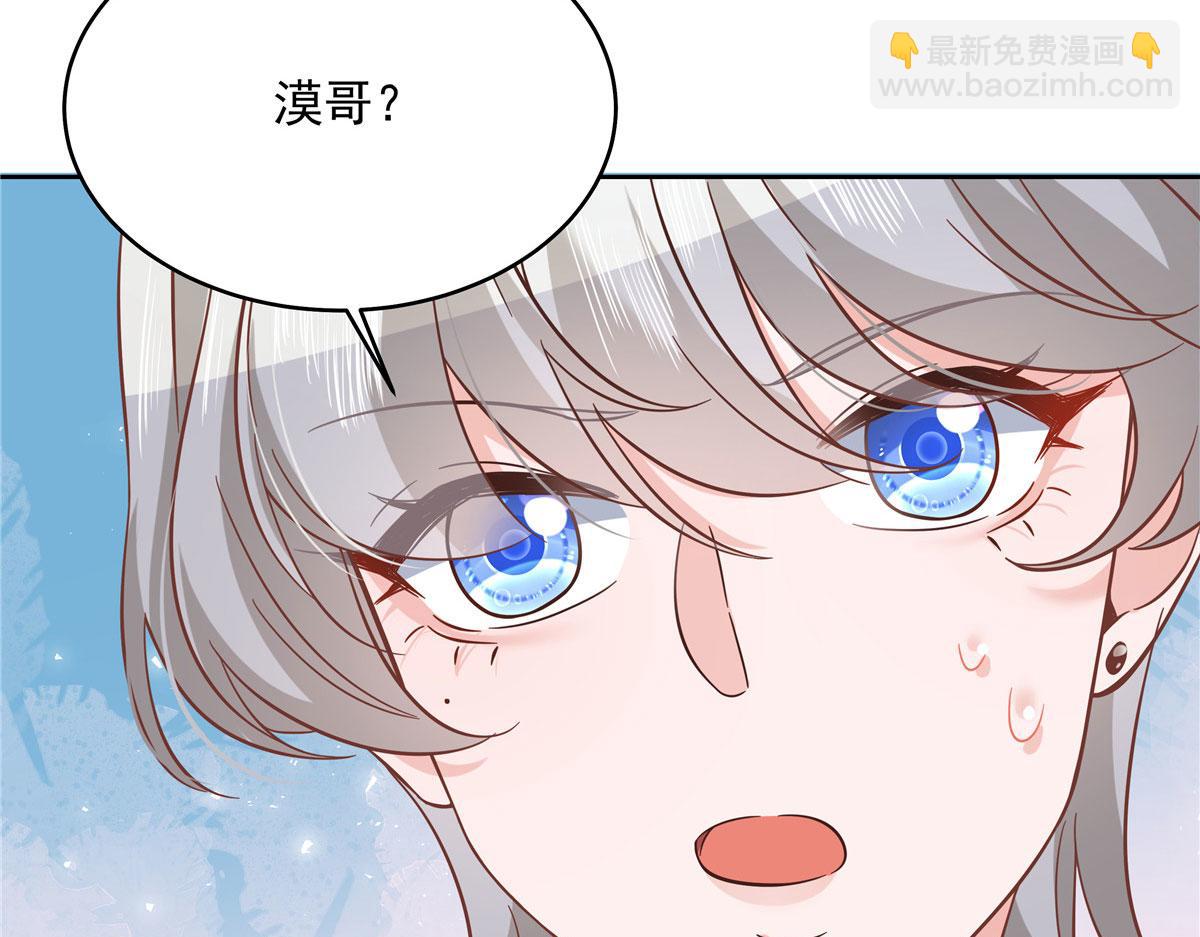 288 我对漠哥，很有想法54