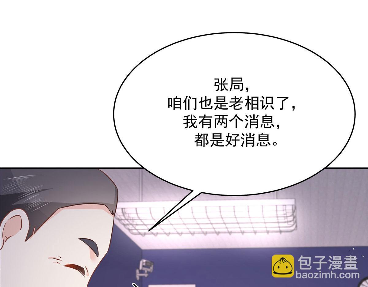 288 我对漠哥，很有想法84