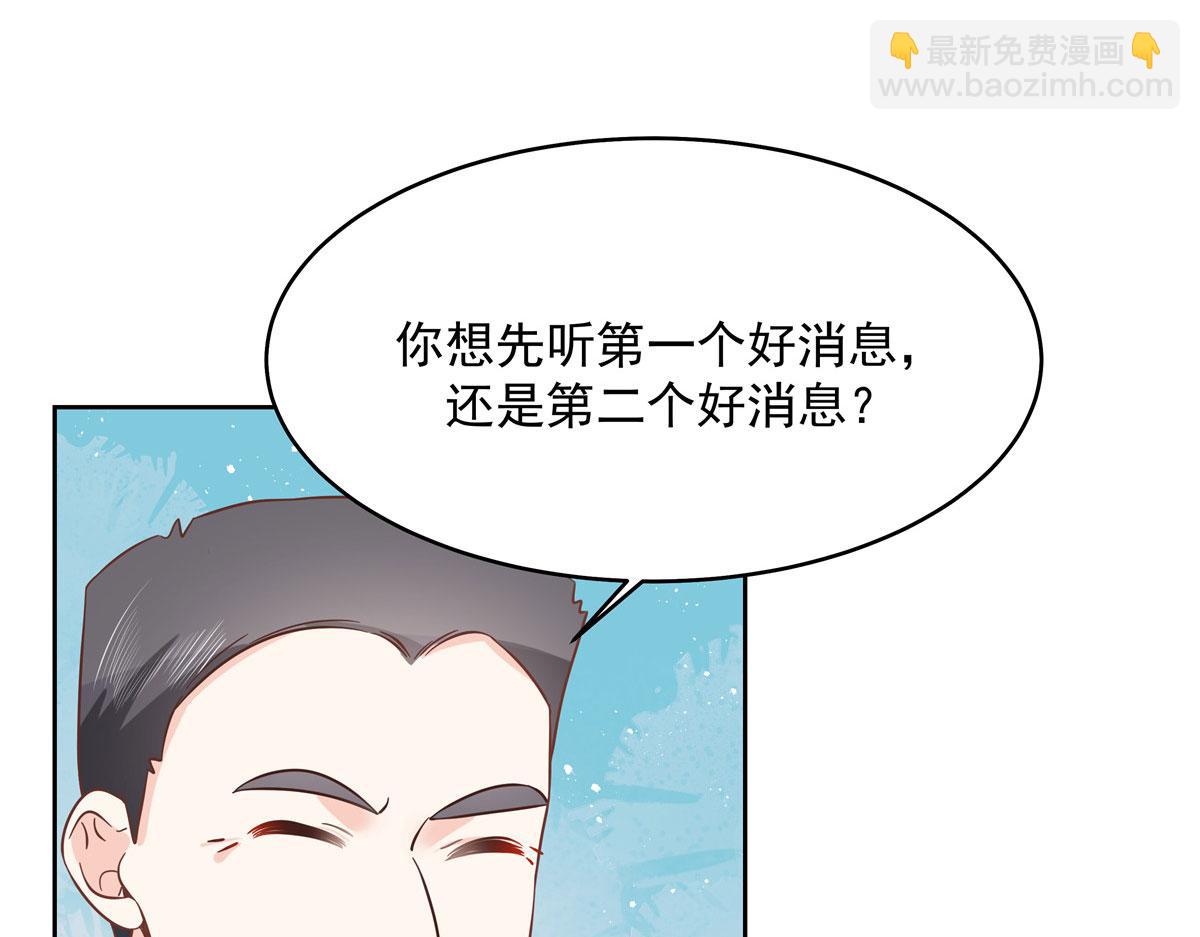 288 我对漠哥，很有想法86