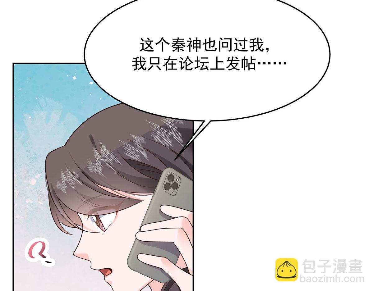 289 选李梦然还是我？18