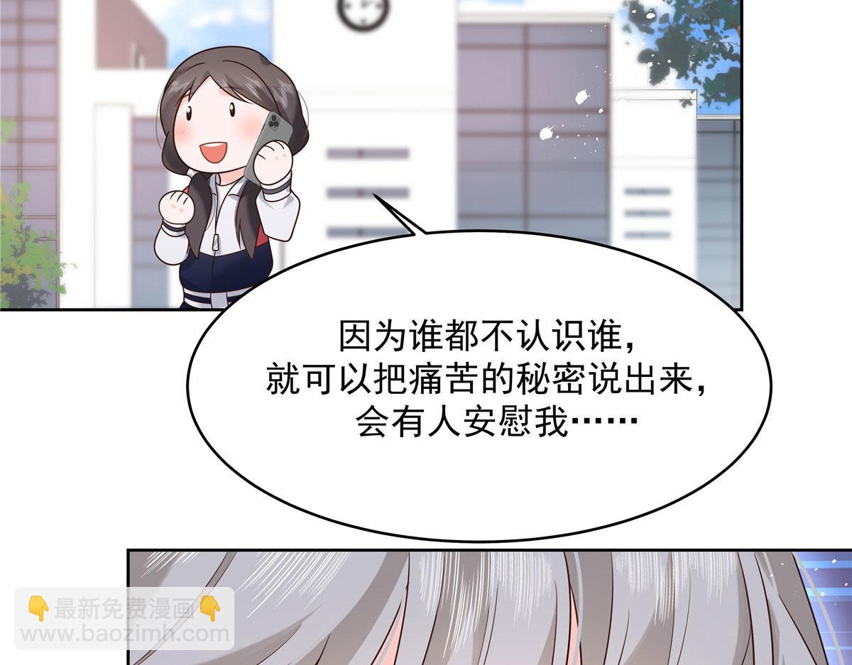 289 选李梦然还是我？22