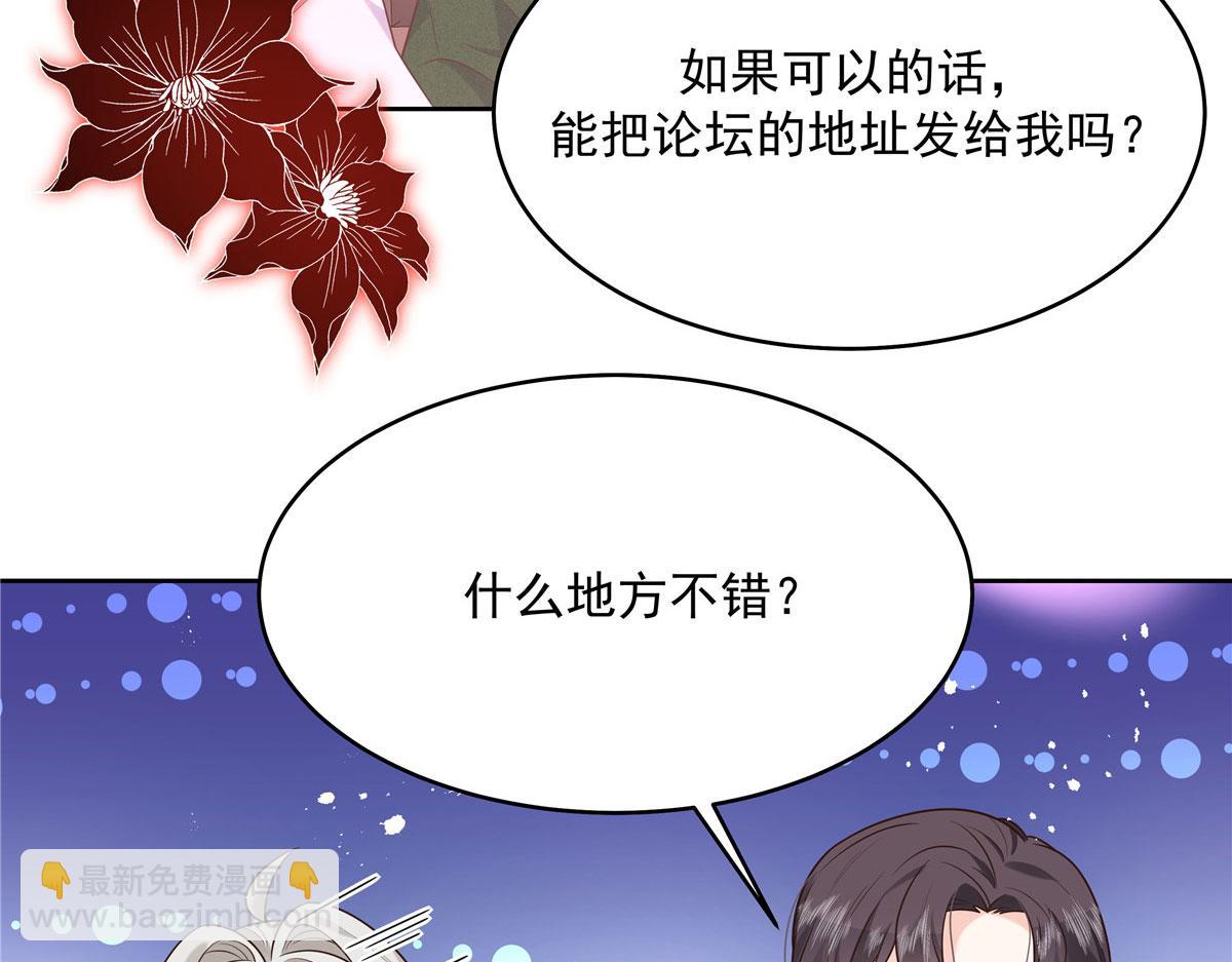 289 选李梦然还是我？26