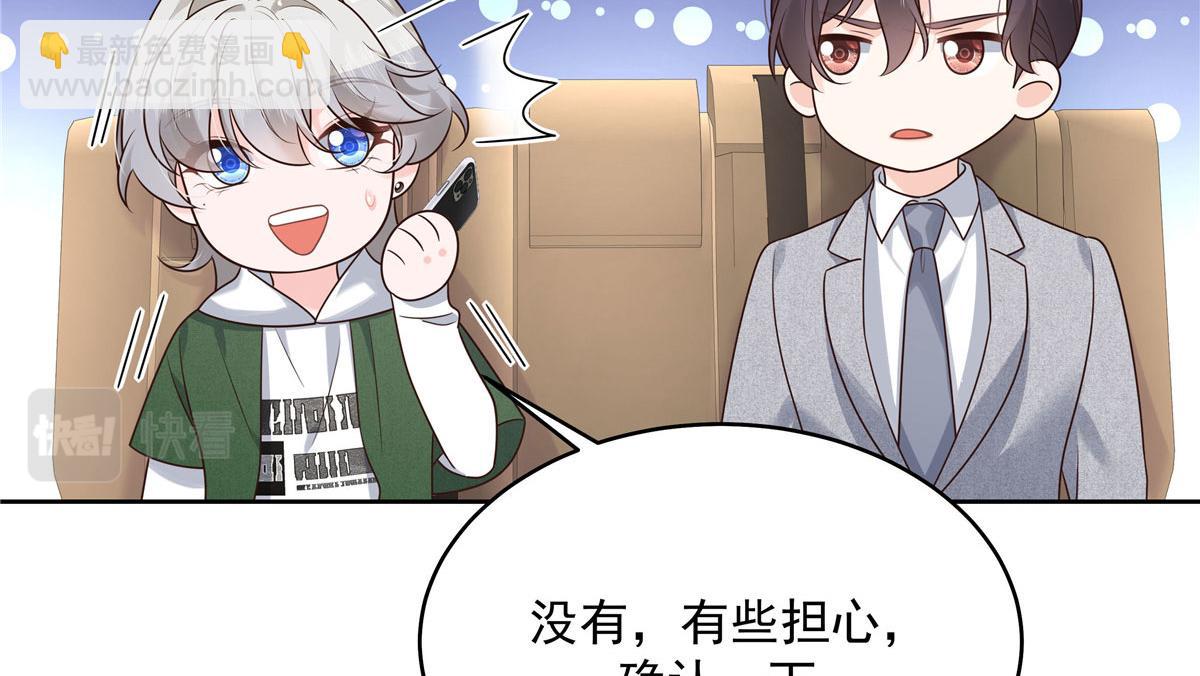 289 选李梦然还是我？27