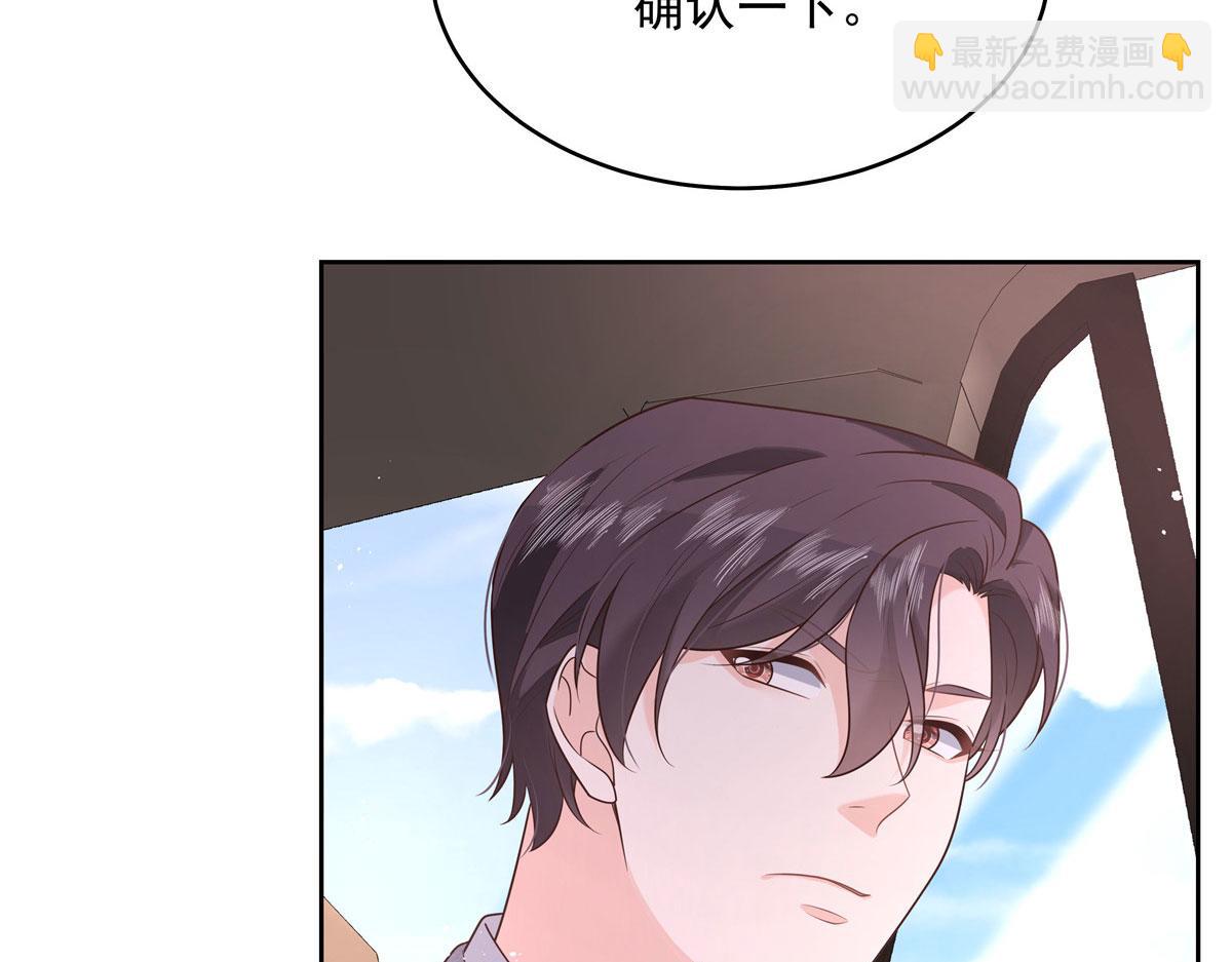 289 选李梦然还是我？28