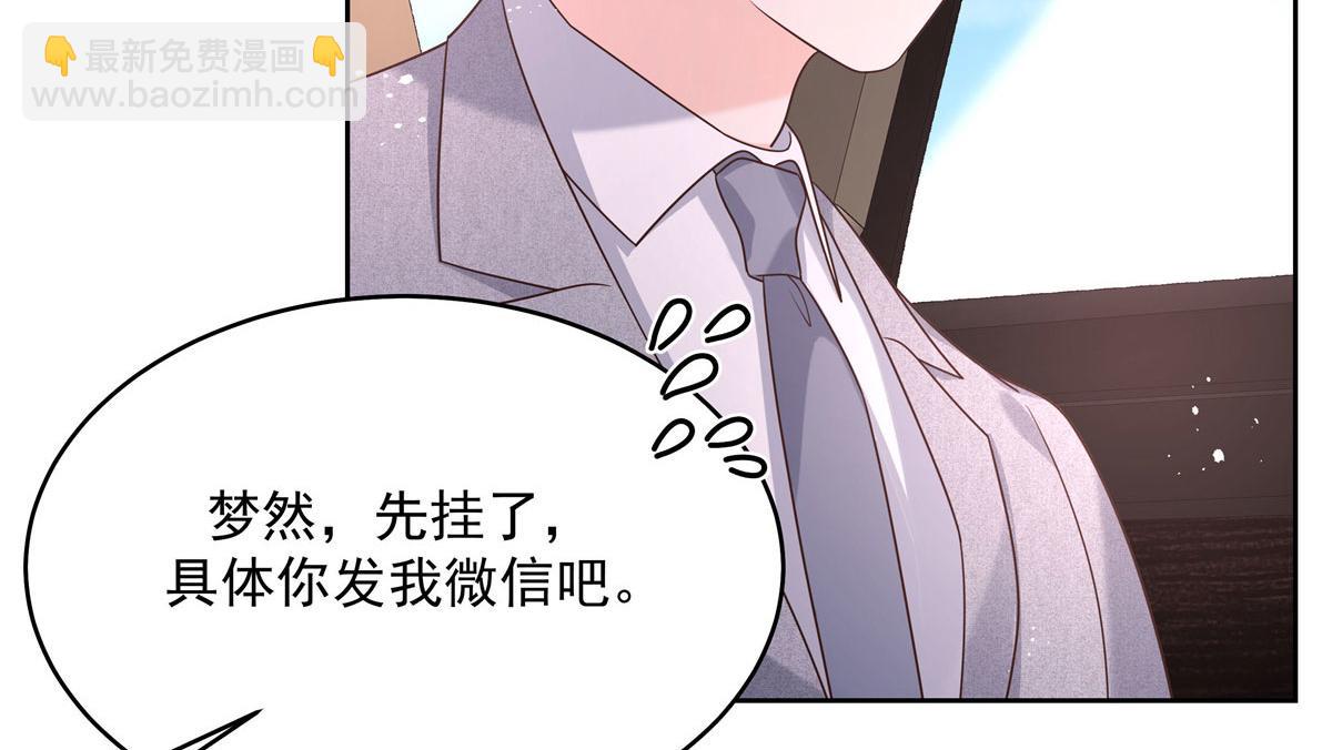 289 选李梦然还是我？29