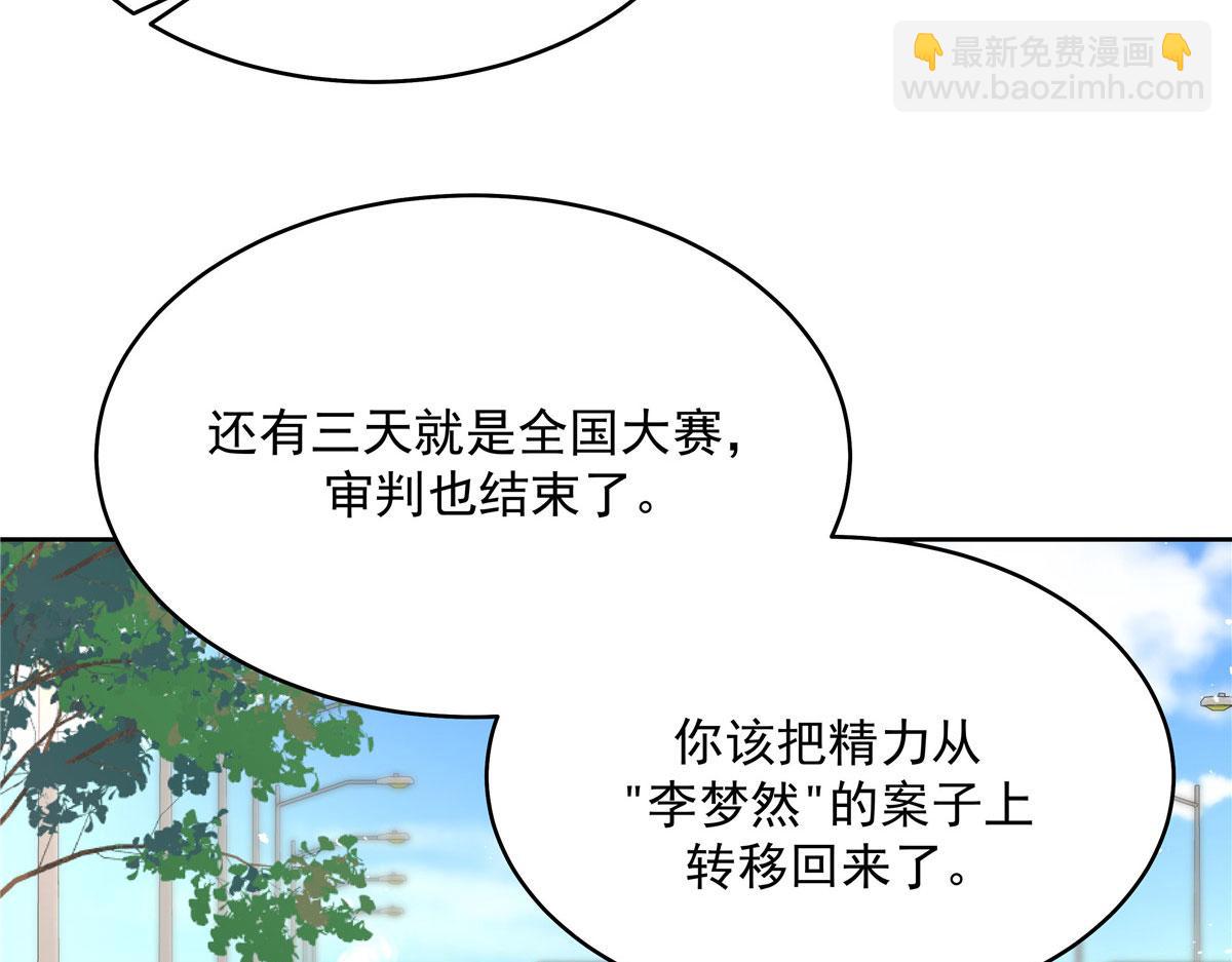 289 选李梦然还是我？30
