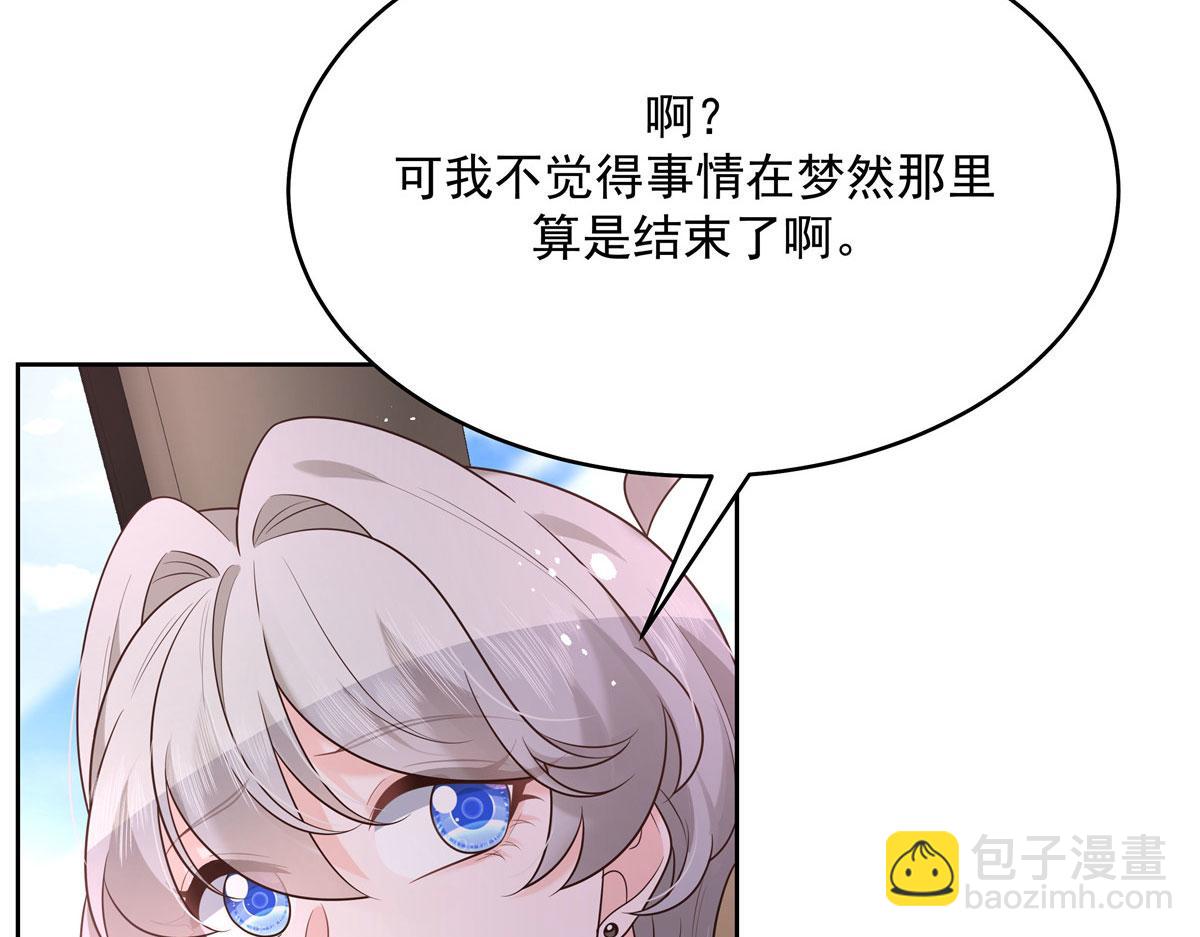 289 选李梦然还是我？32