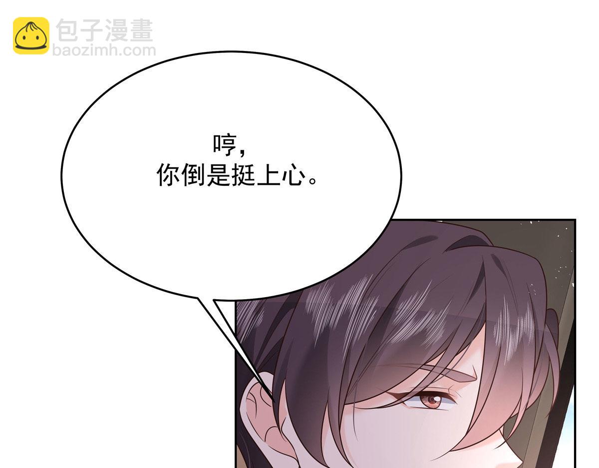 289 选李梦然还是我？34