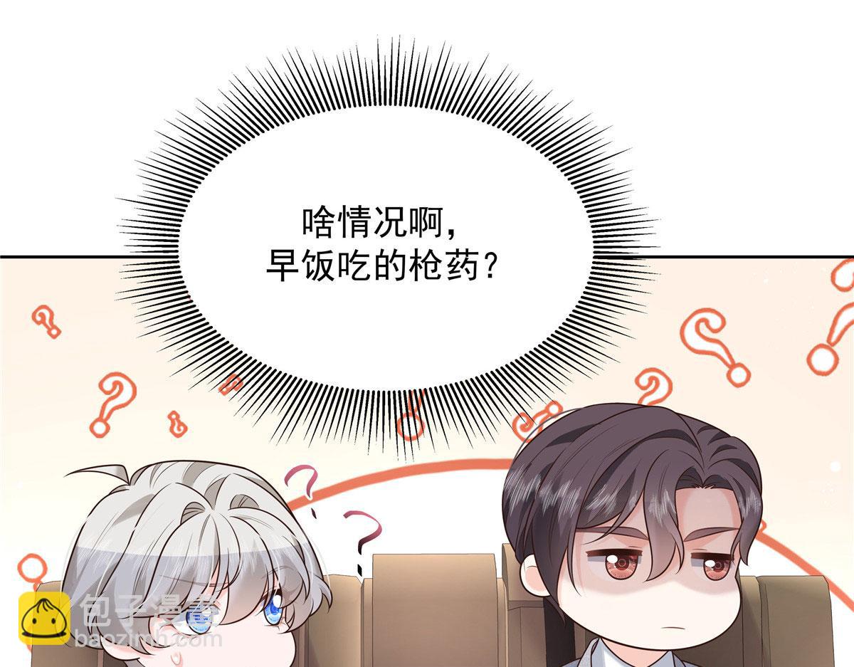 289 选李梦然还是我？36