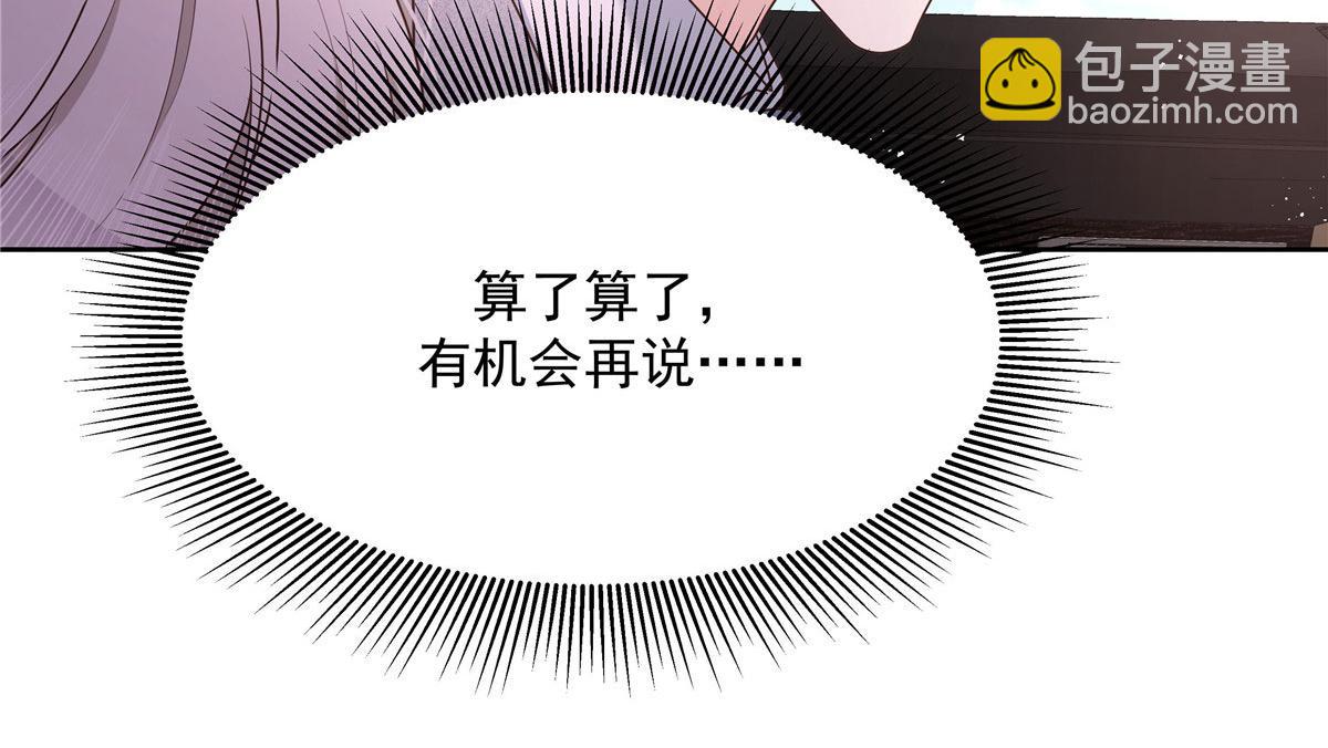 289 选李梦然还是我？47
