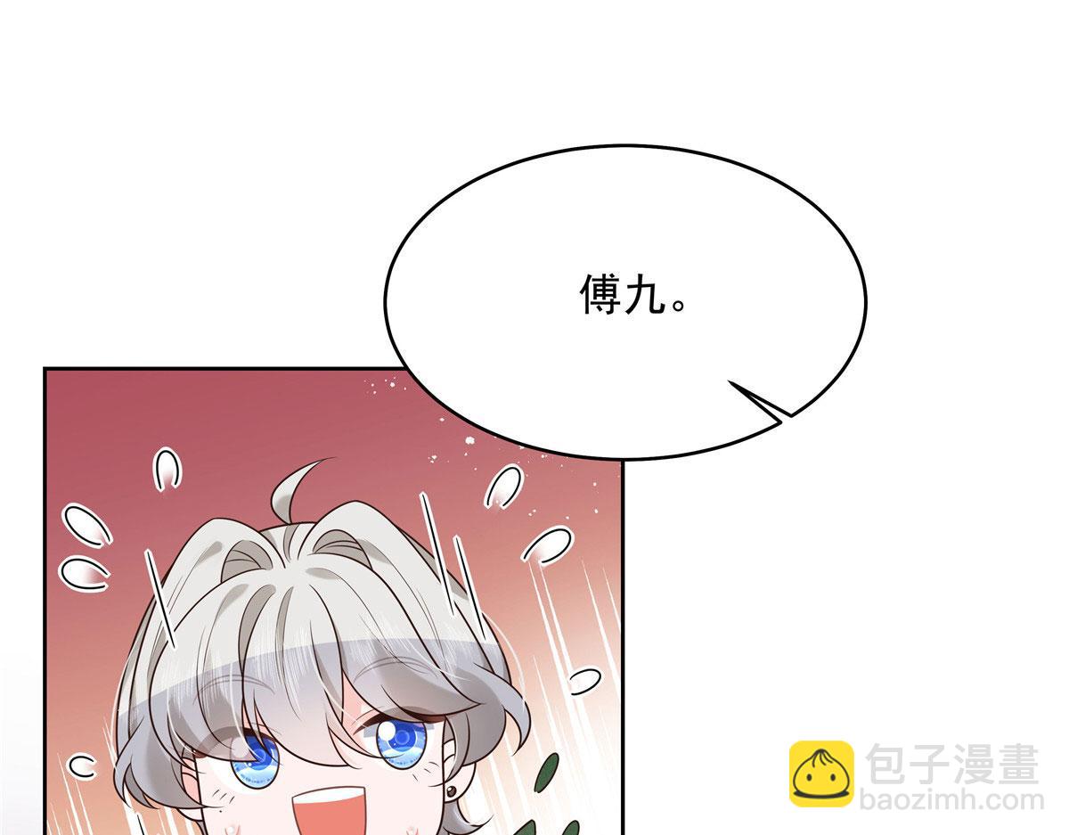289 选李梦然还是我？48