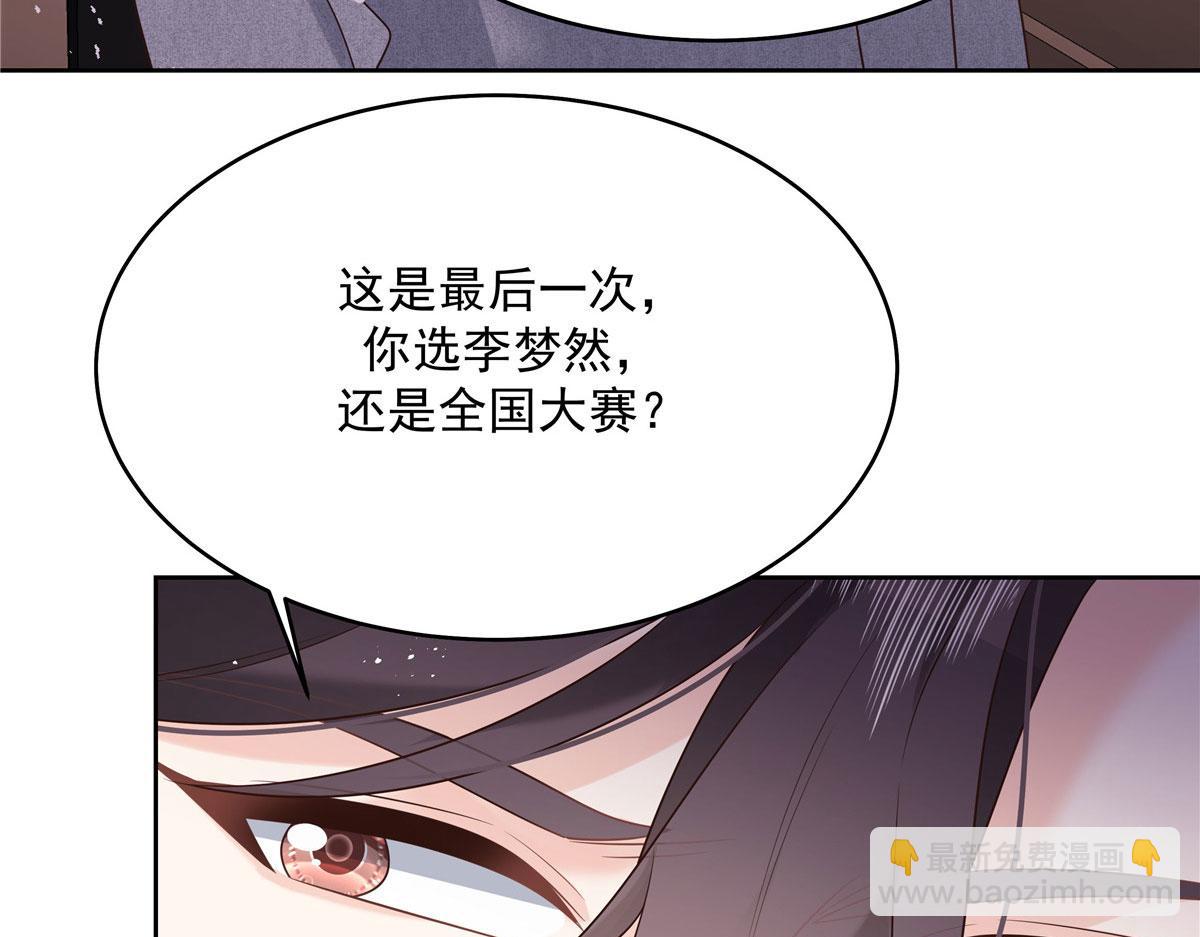 289 选李梦然还是我？56