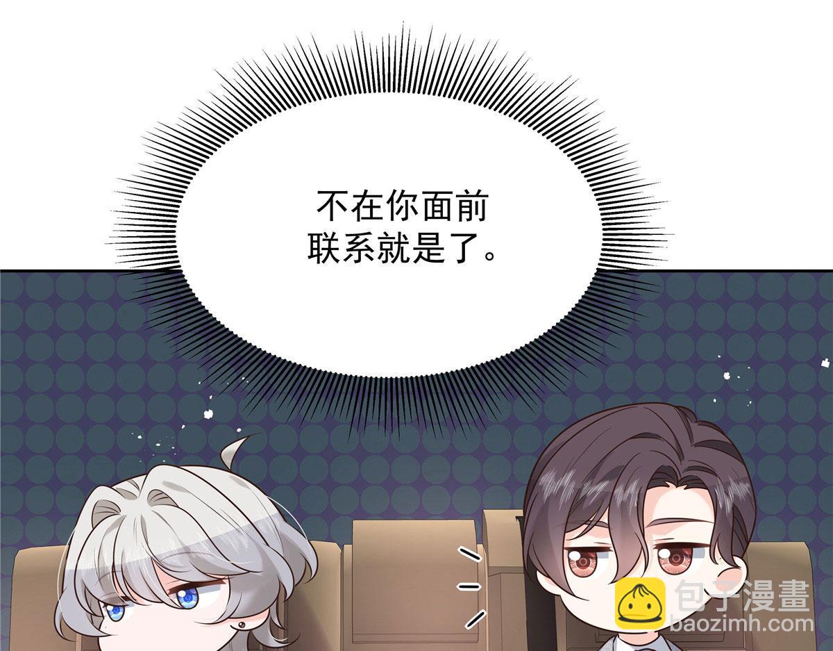 289 选李梦然还是我？62