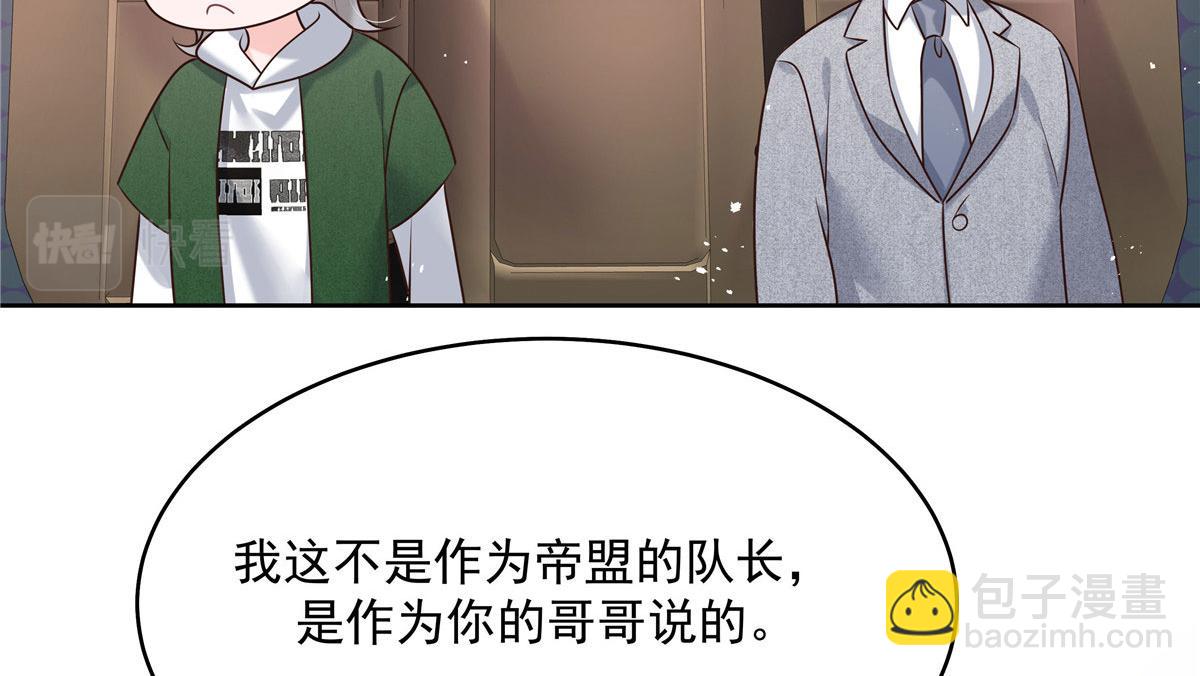 289 选李梦然还是我？63