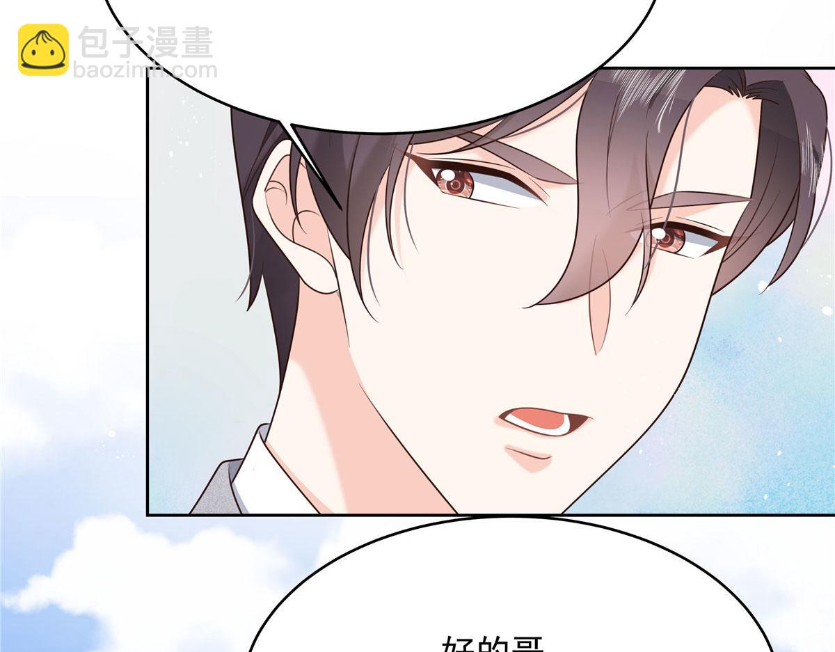 289 选李梦然还是我？64