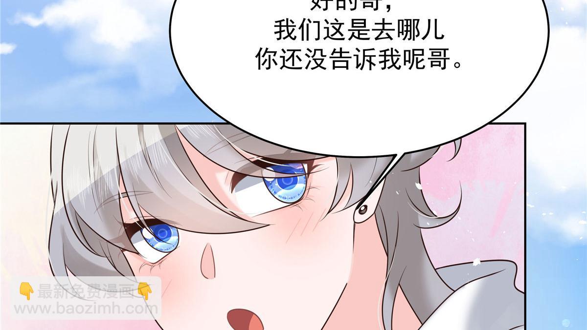 289 选李梦然还是我？65