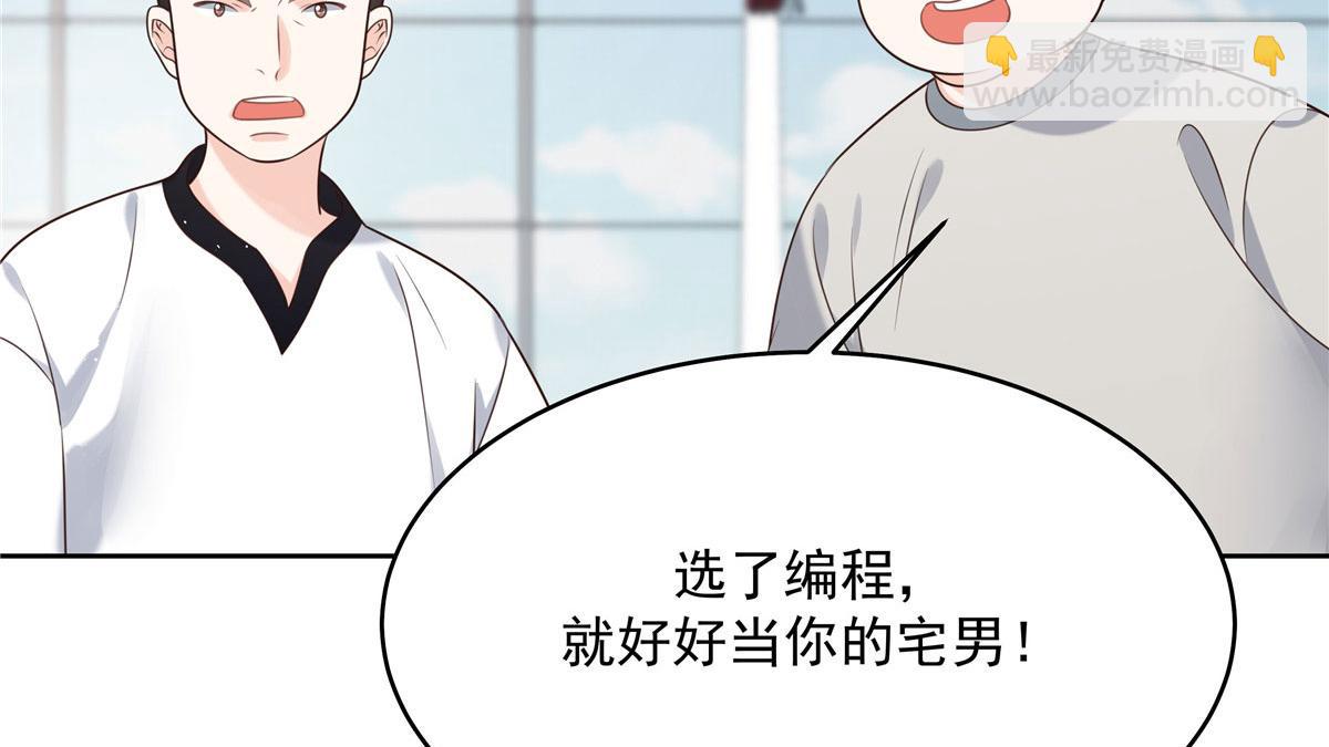 289 选李梦然还是我？81