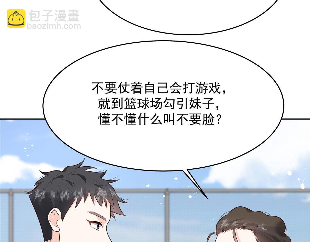289 选李梦然还是我？82