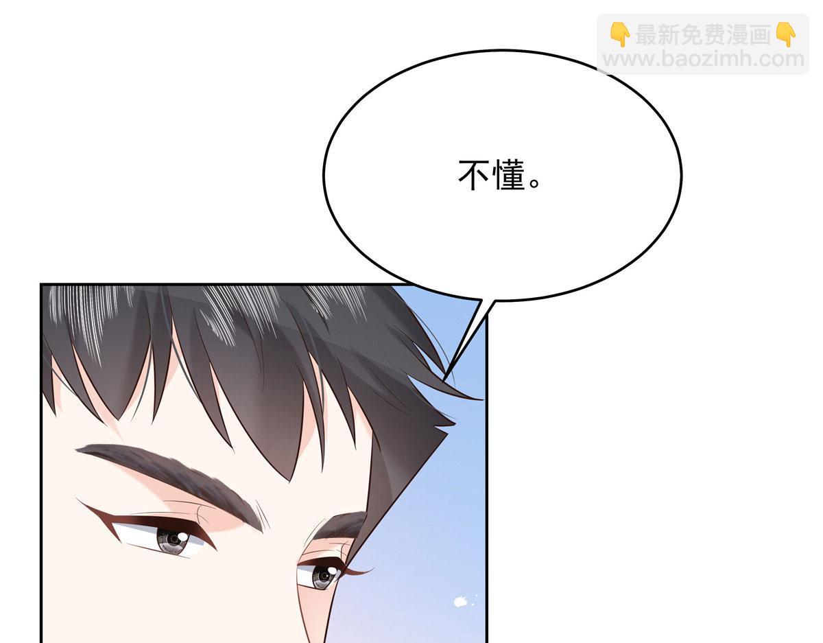 289 选李梦然还是我？84