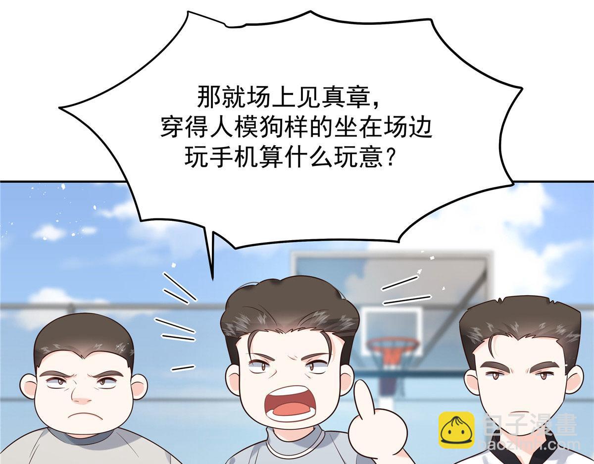 289 选李梦然还是我？86
