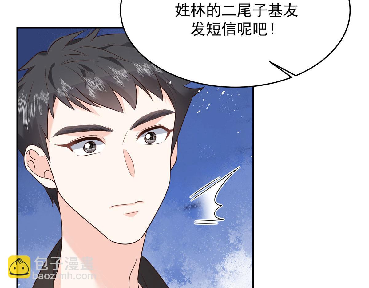 289 选李梦然还是我？88