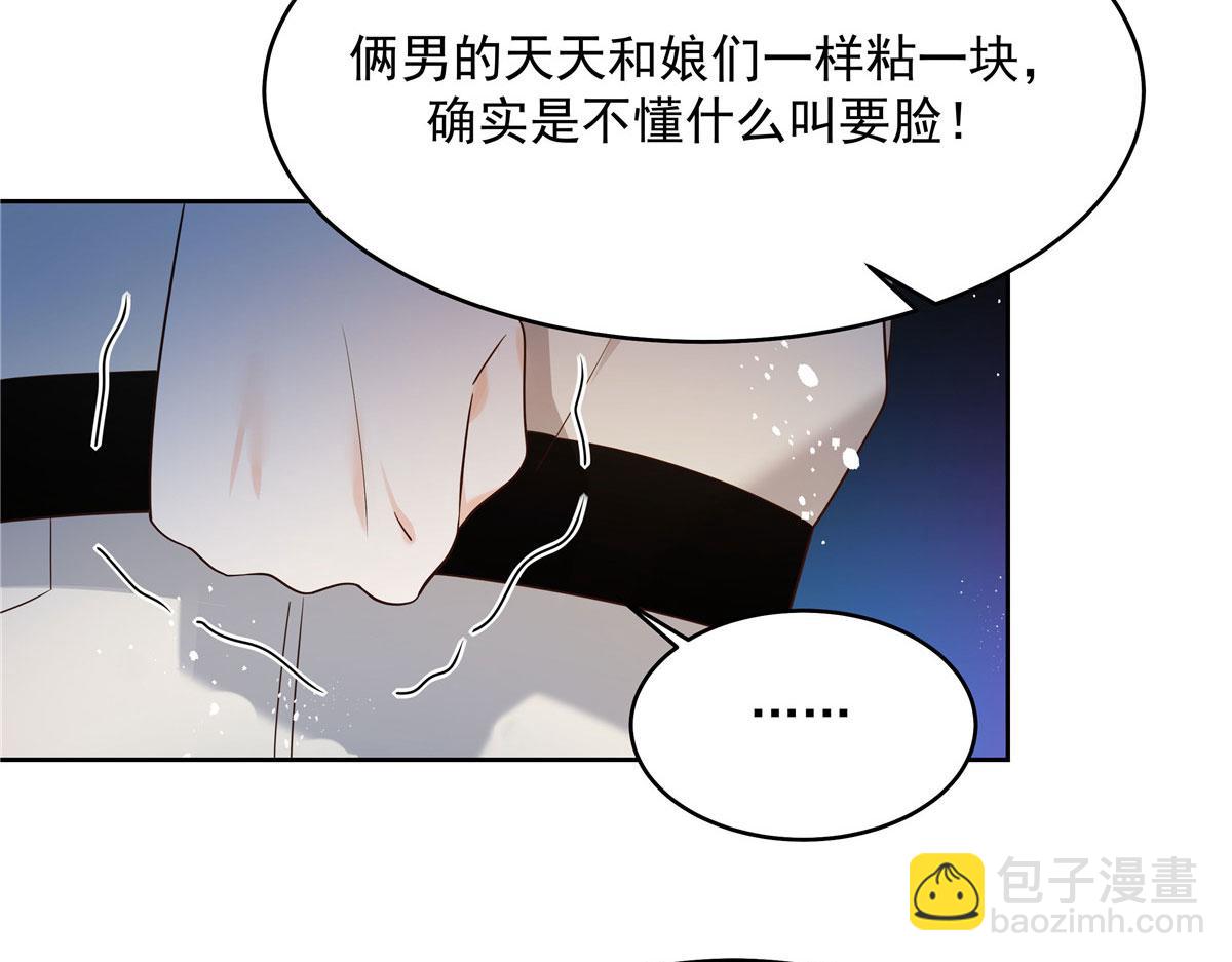 289 选李梦然还是我？90