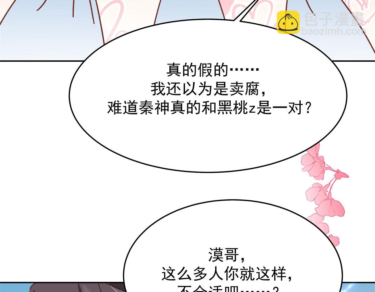 290 我不算物质奖励？106