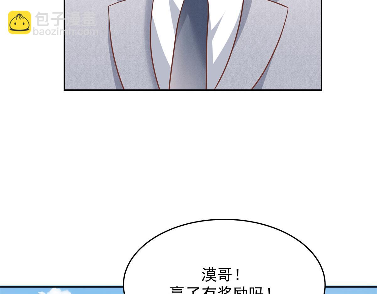 290 我不算物质奖励？20