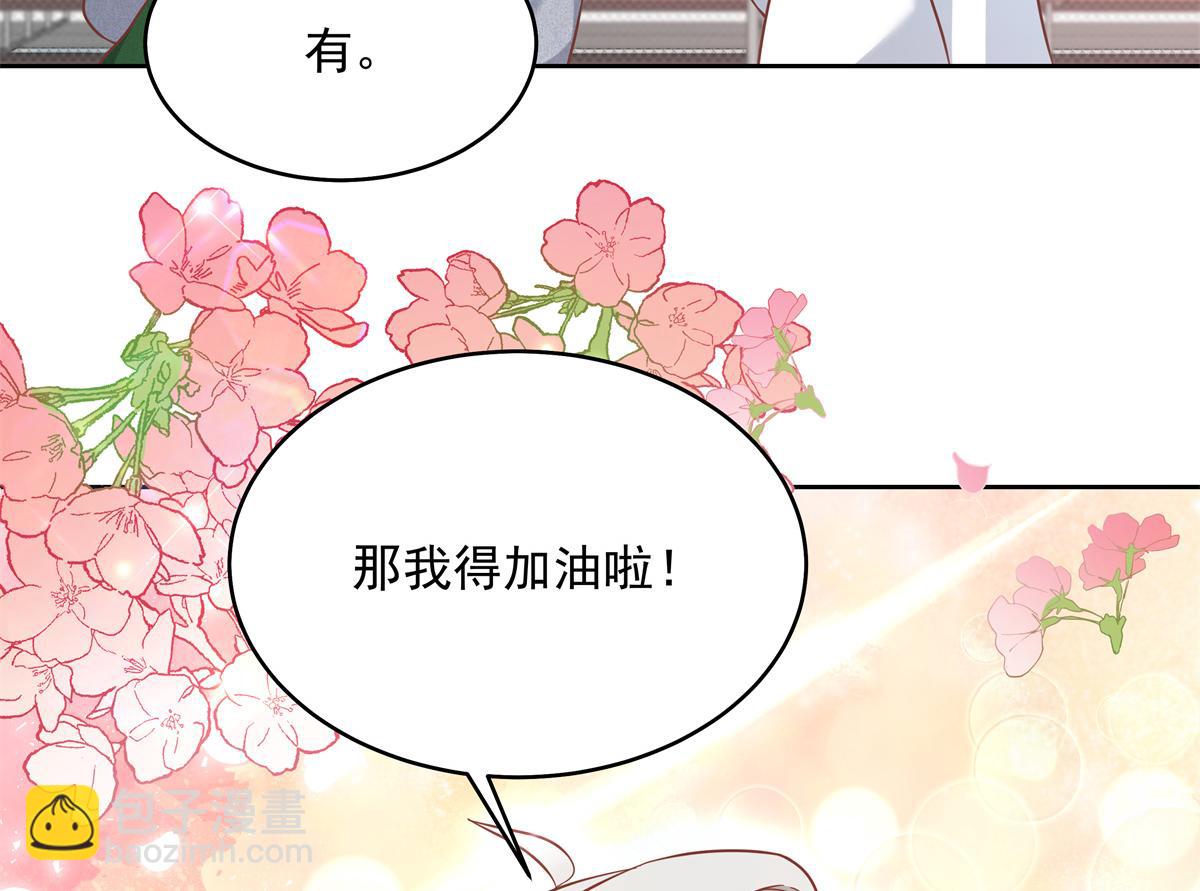 290 我不算物质奖励？23