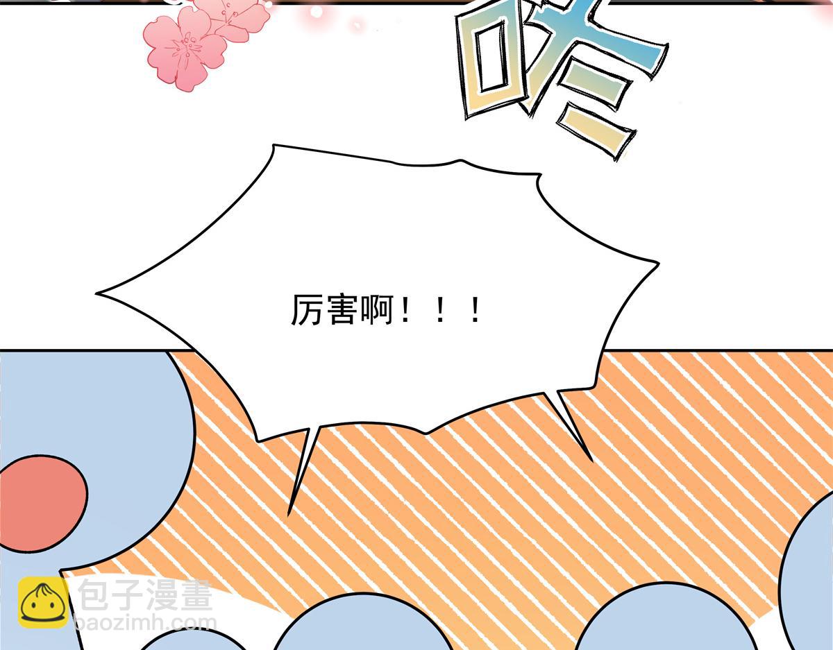290 我不算物质奖励？54