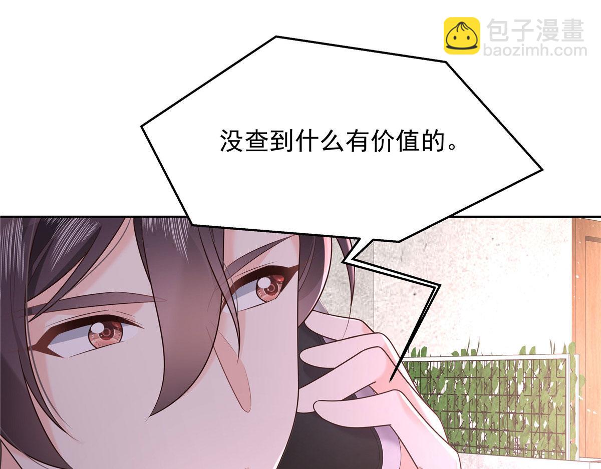292 她叫薄九36
