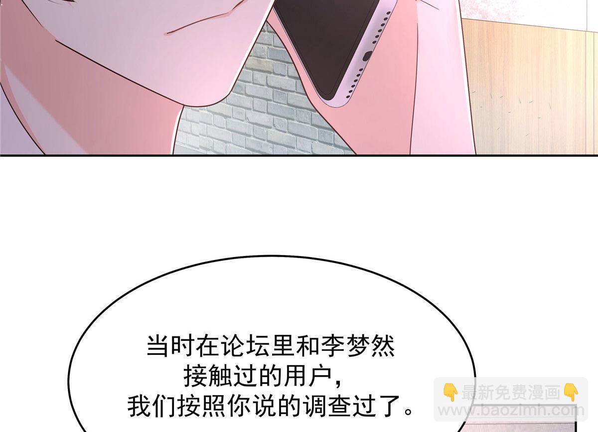 292 她叫薄九37