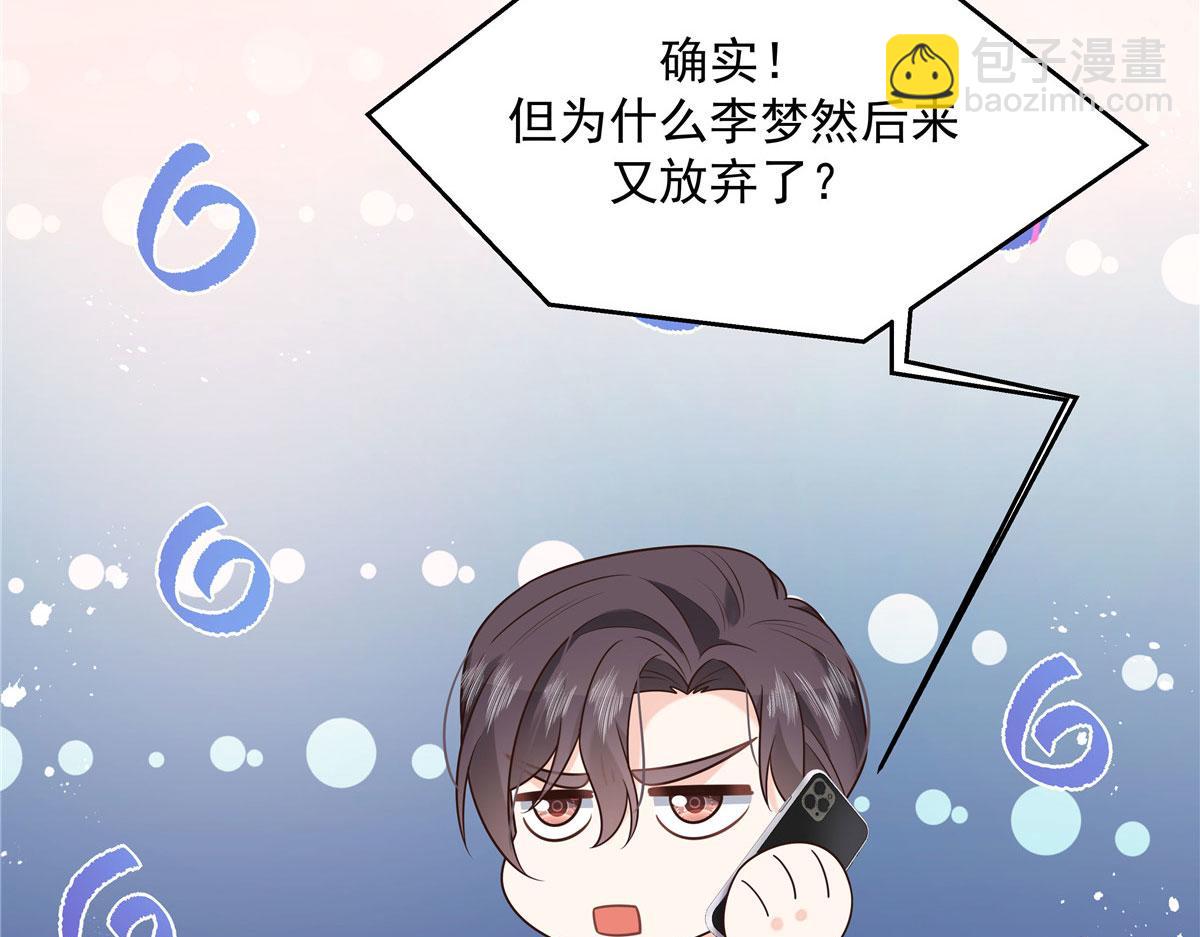 292 她叫薄九56