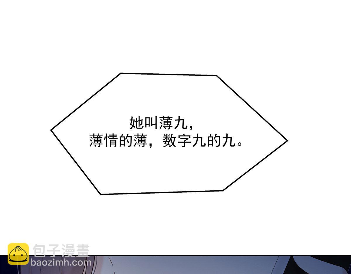 292 她叫薄九70