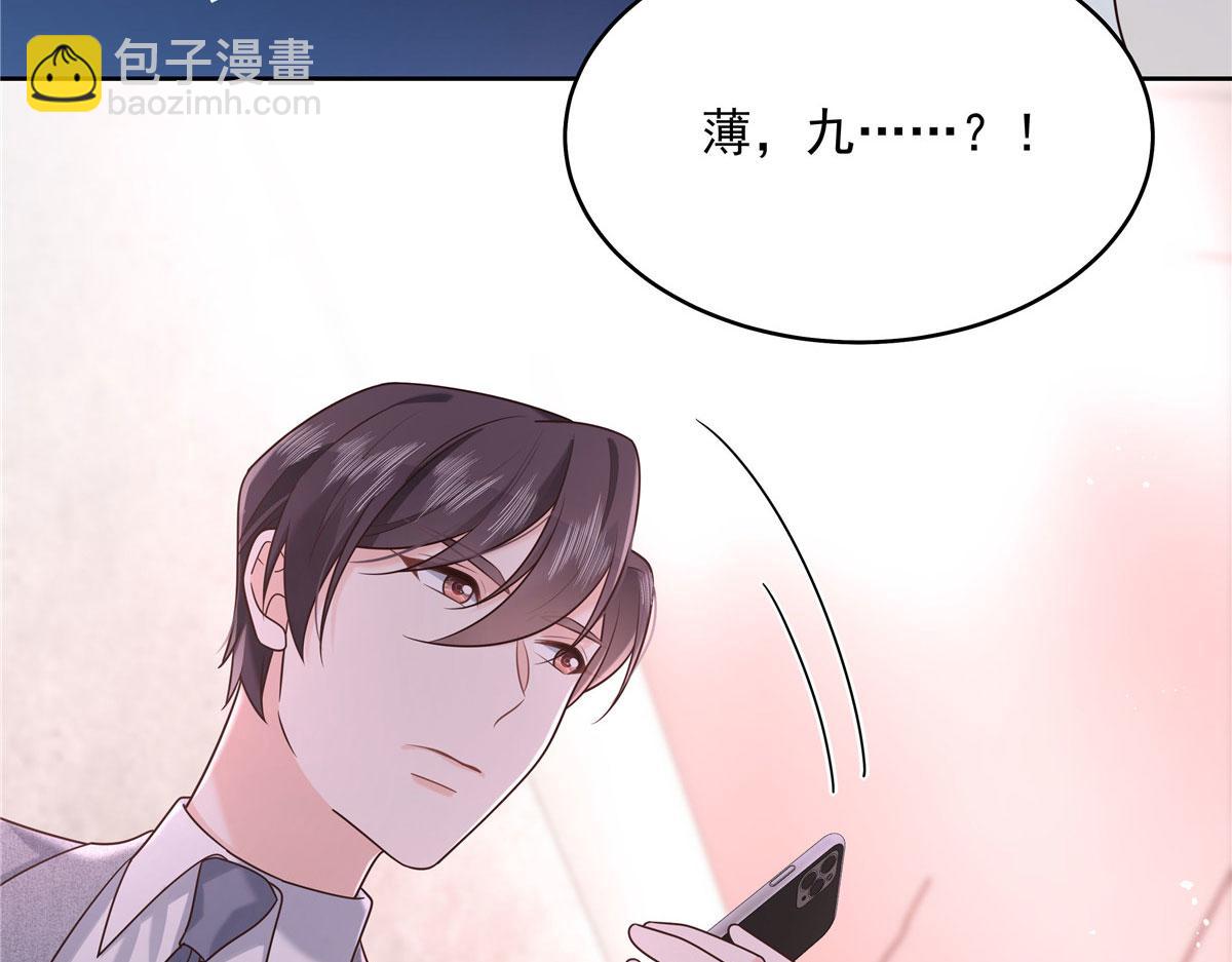 292 她叫薄九72