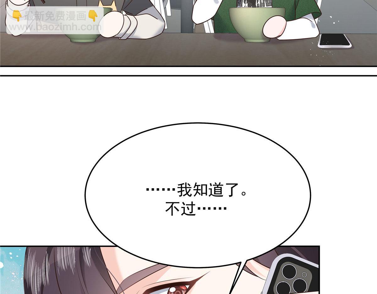 292 她叫薄九76