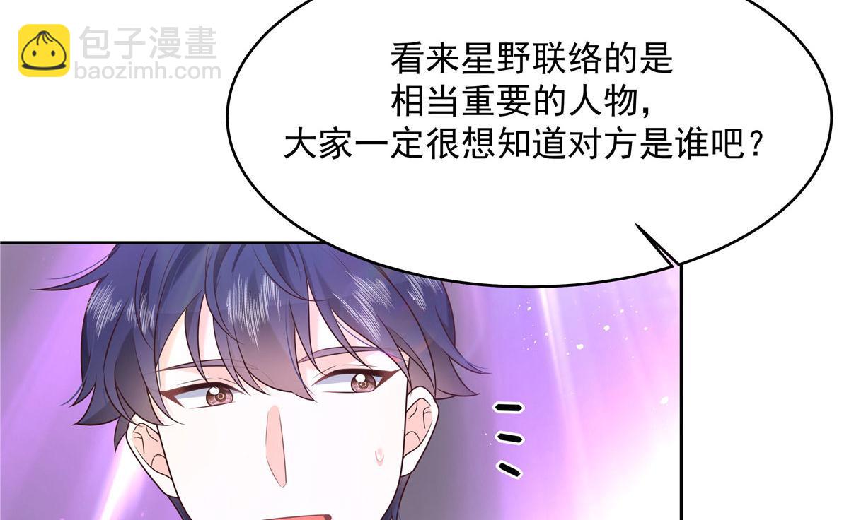 292 她叫薄九87