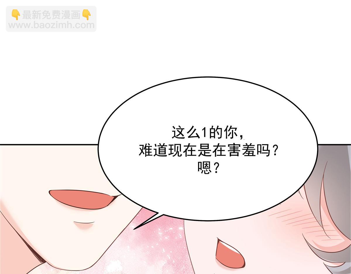 293 你要怎么哄我83