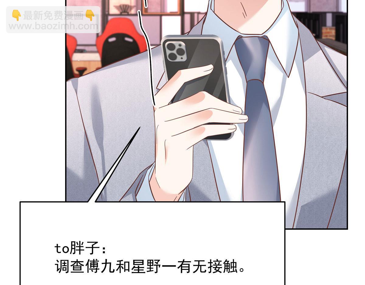 295 各怀鬼胎29