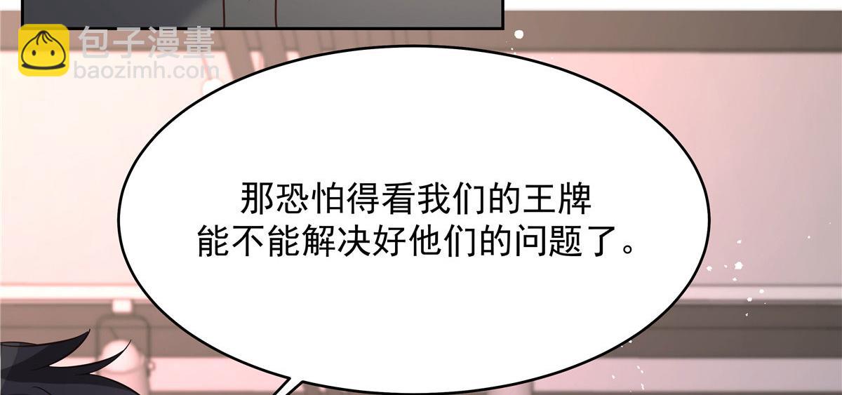 295 各怀鬼胎45
